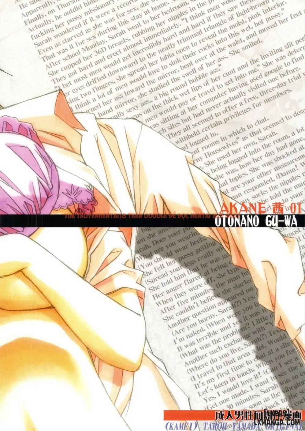 Trang truyện 27 trong truyện tranh Akane ~茜~ - Chapter 1 - zhentaivn.pro