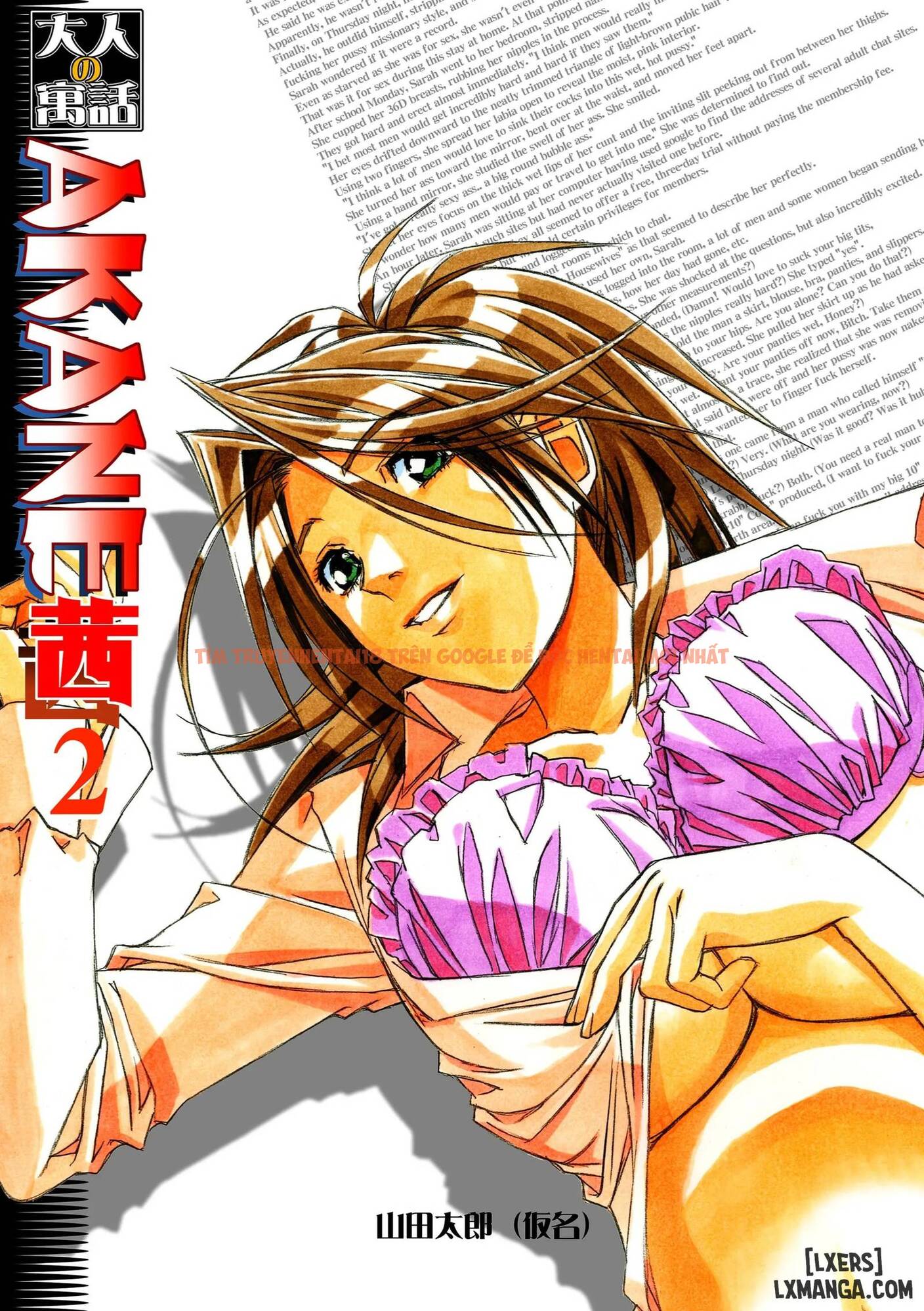 Trang truyện 1 trong truyện tranh Akane ~茜~ - chapter 2 END. - zhentaivn.pro