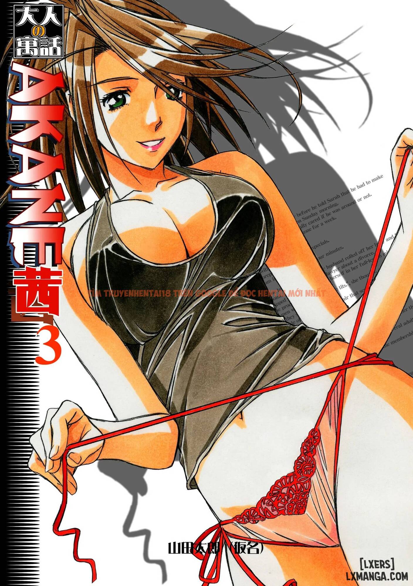 Trang truyện 0 trong truyện tranh Akane ~茜~ - Chap 3 - lxmanga.org