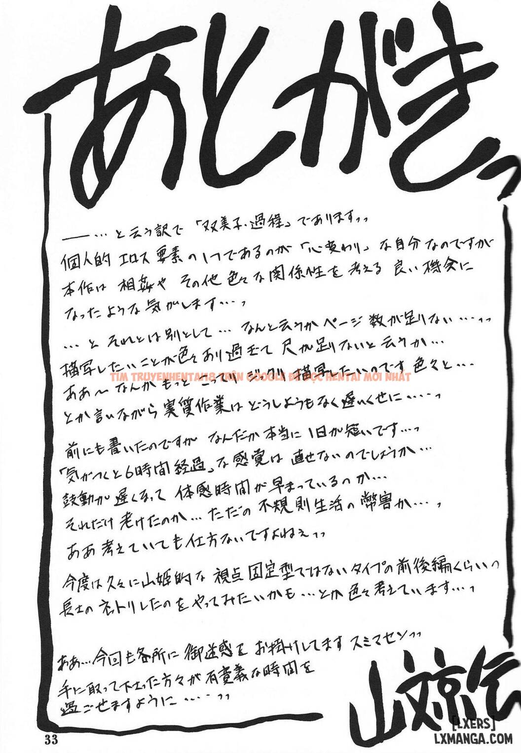 Trang truyện 29 68d0cbee68268 trong truyện tranh Akebi No Mi – Fumiko - Chap 2 - www.lxmanga.org
