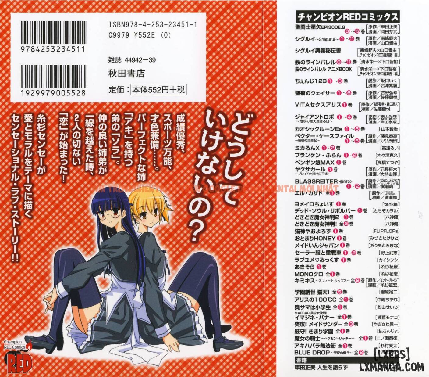 Trang truyện 5 trong truyện tranh Aki Sora - Chapter 1 - hentai24h.pro