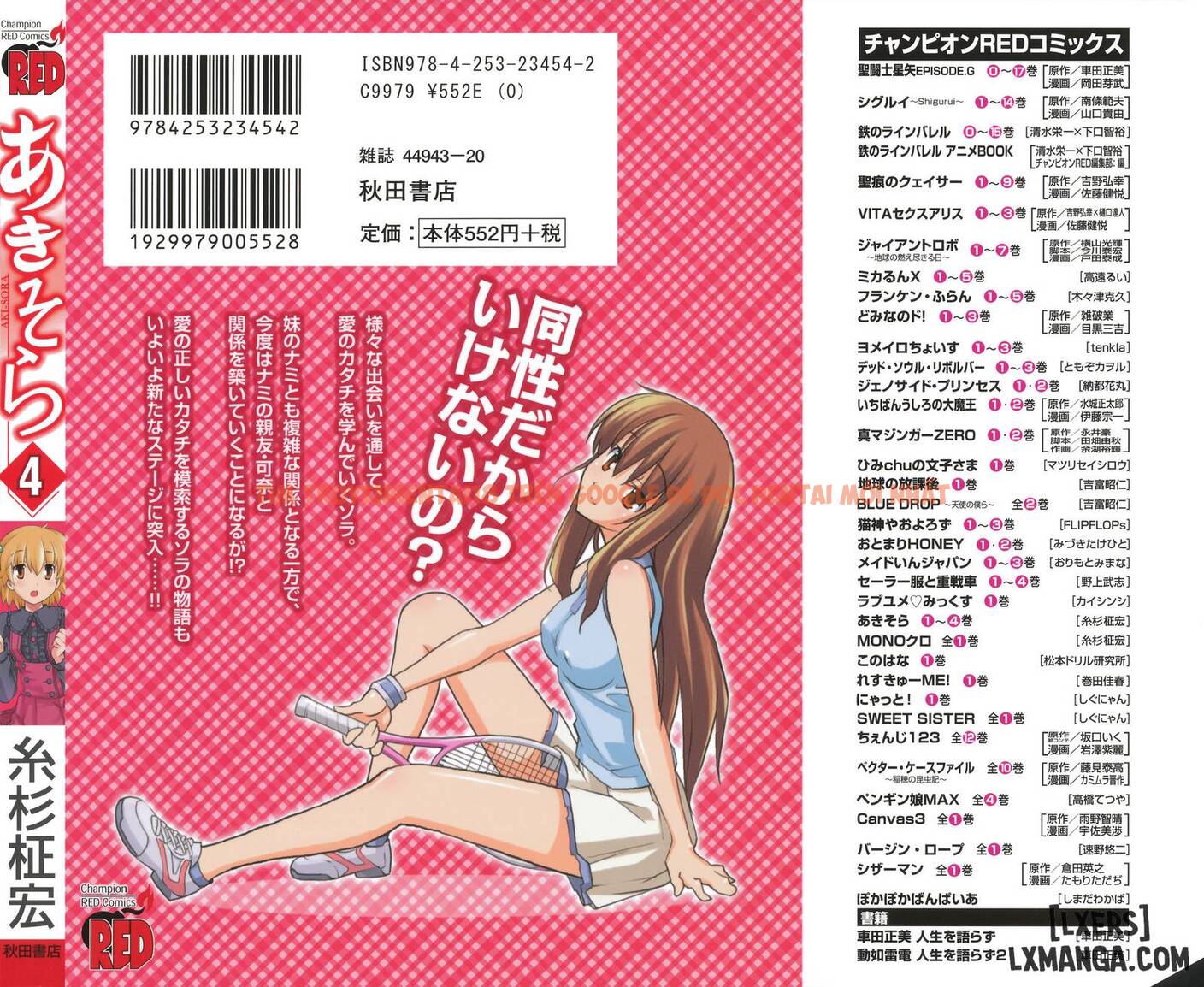 Trang truyện 7 trong truyện tranh Aki Sora - Chapter 16 - hentai24h.pro