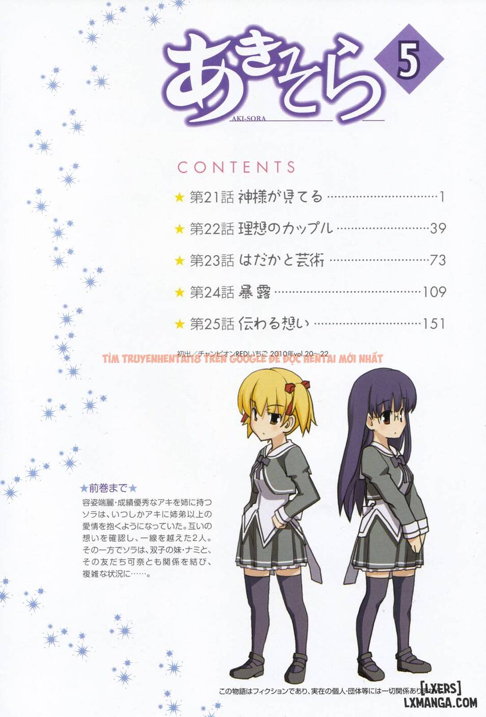 Xem ảnh 11 trong truyện hentai Aki Sora - Chapter 21 - hentaitvn.net