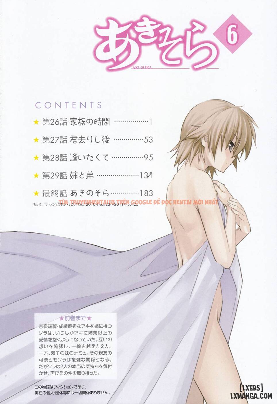 Xem ảnh 6 trong truyện hentai Aki Sora - Chapter 26 - hentaitvn.net
