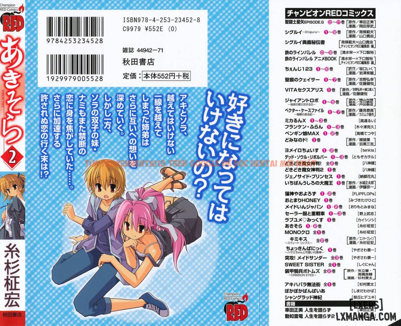 Trang truyện 5 trong truyện tranh Aki Sora - Chapter 6 - hentai24h.pro