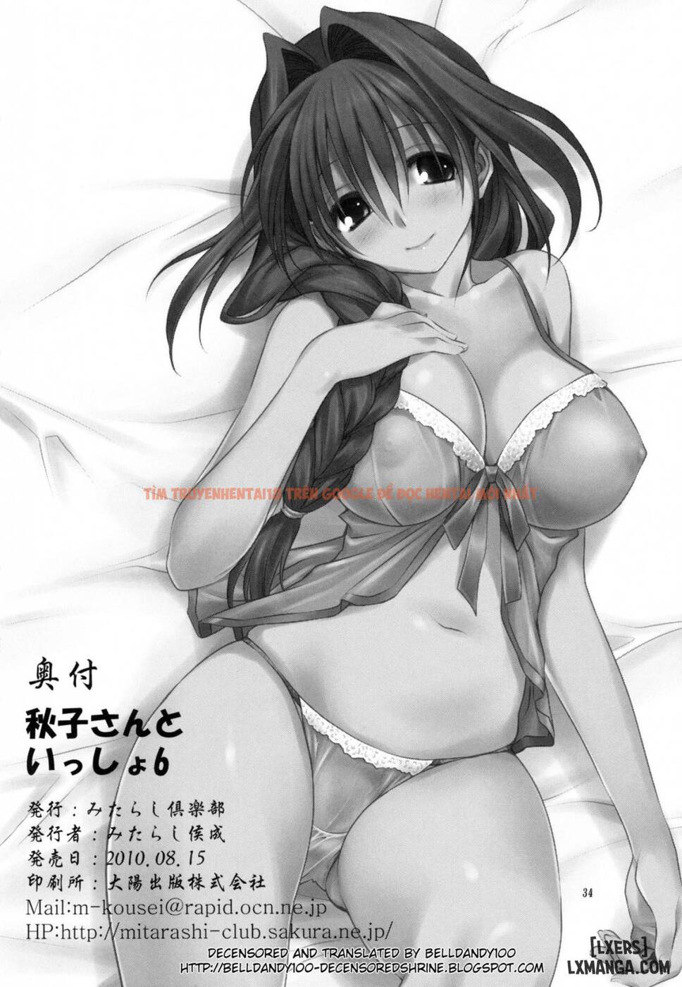 Xem ảnh 31 trong truyện hentai Akiko-San To Issho - Chapter 6 - hentaitvn.net