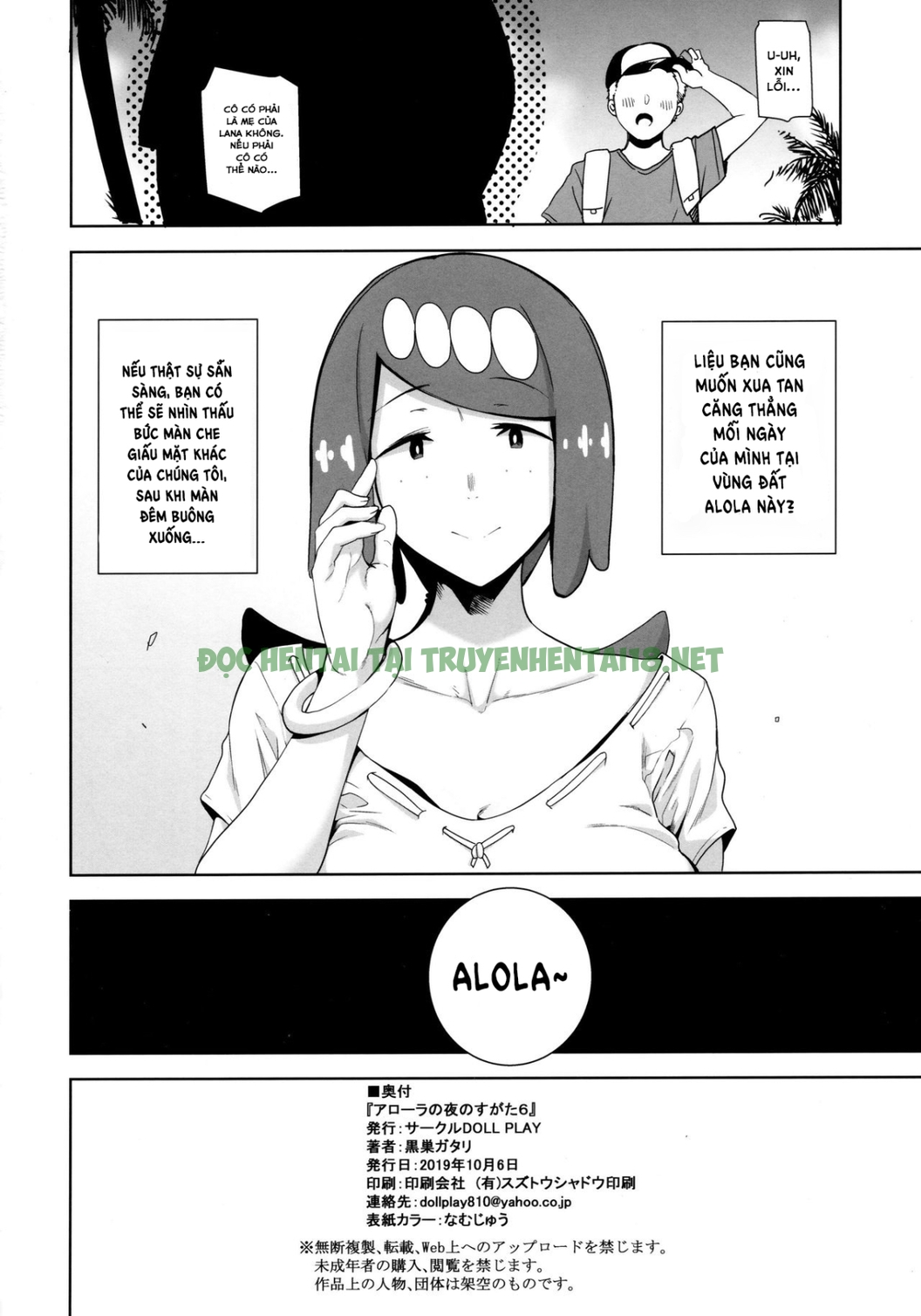 Xem ảnh 27 trong truyện hentai Alola No Yoru No Sugata - Chapter 6 END - truyenhentai18.pro