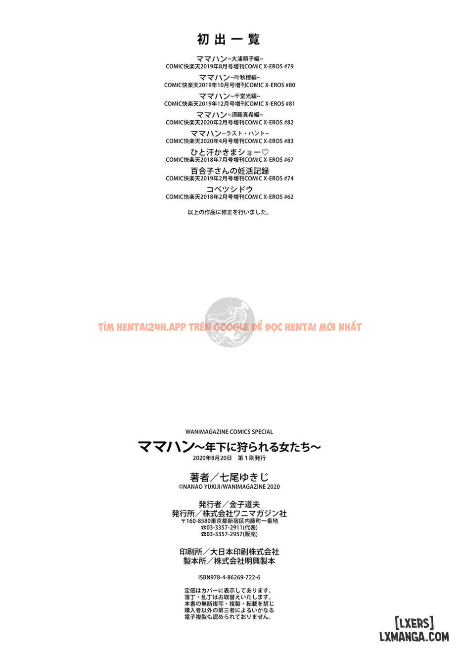 Xem ảnh 22 trong truyện hentai Âm Thanh Khi Bị Ai Đó Nhỏ Tuổi Hơn Tôi Đụ - Chapter 7 - hentaitvn.net