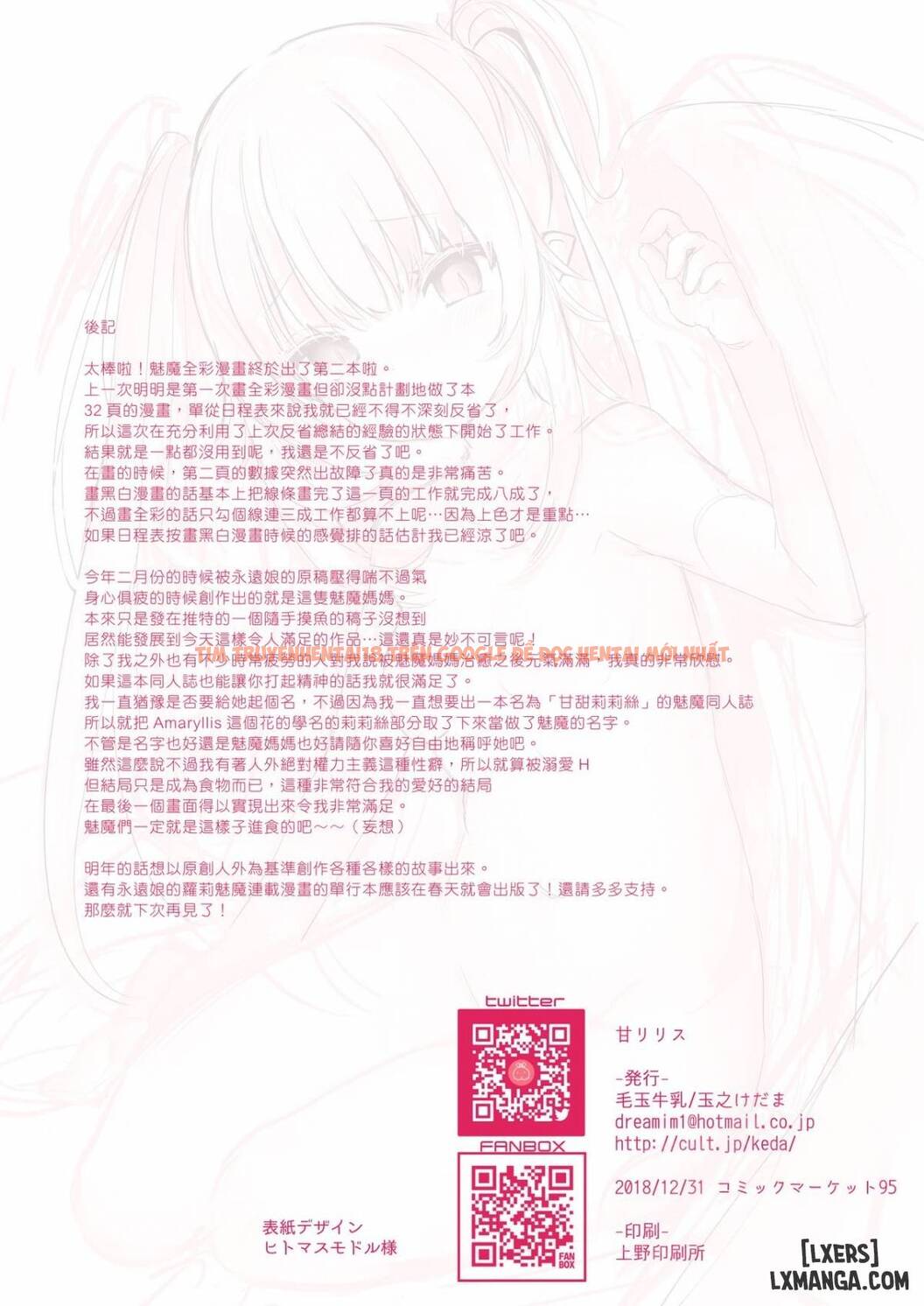 Trang truyện 23 trong truyện tranh Hentai Màu Khám Phá Tinh Linh Loli Litith - One Shot - hentai24h.pro