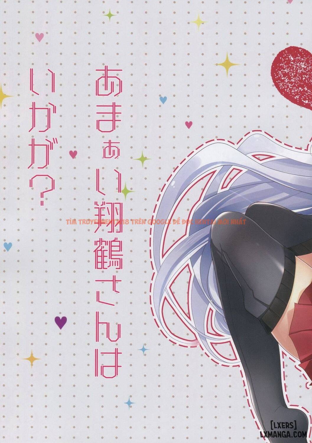 Trang truyện 2 trong truyện tranh Amaai Shoukaku-san Wa Ikaga - One Shot - lxmanga.org