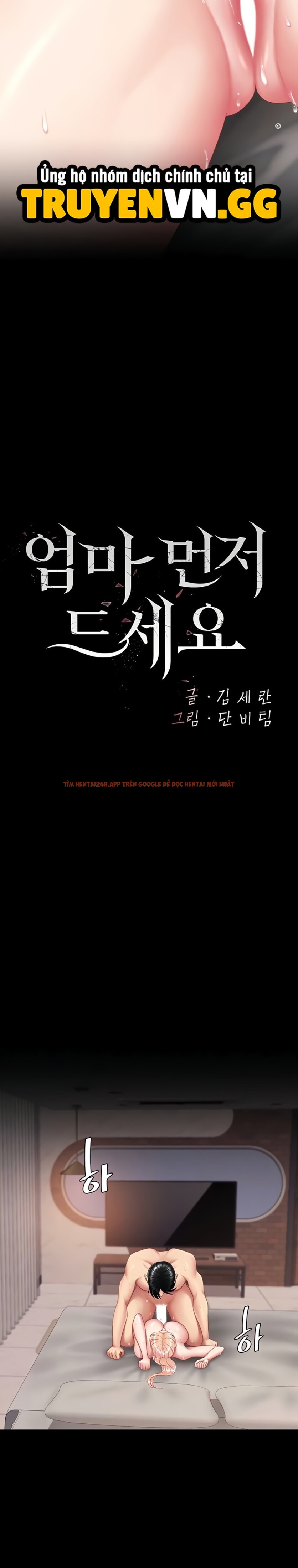 Xem ảnh Ăn Mẹ Trước - Chapter 125 - 2 4 - Truyenhentaiz.net