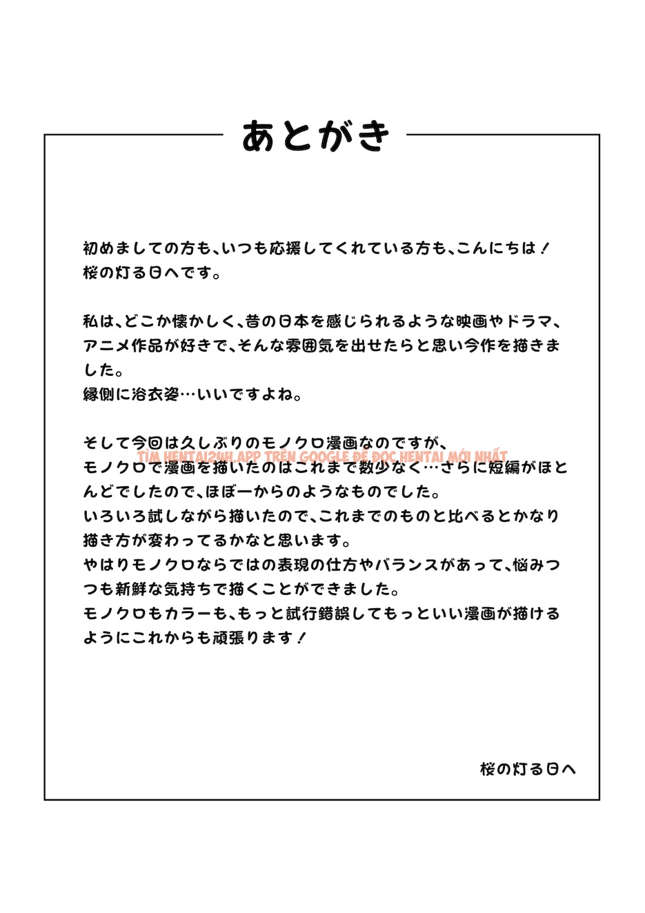 Xem ảnh Ana No Mukou No Atsui Natsu - One Shot - 66 - Truyenhentaiz.net