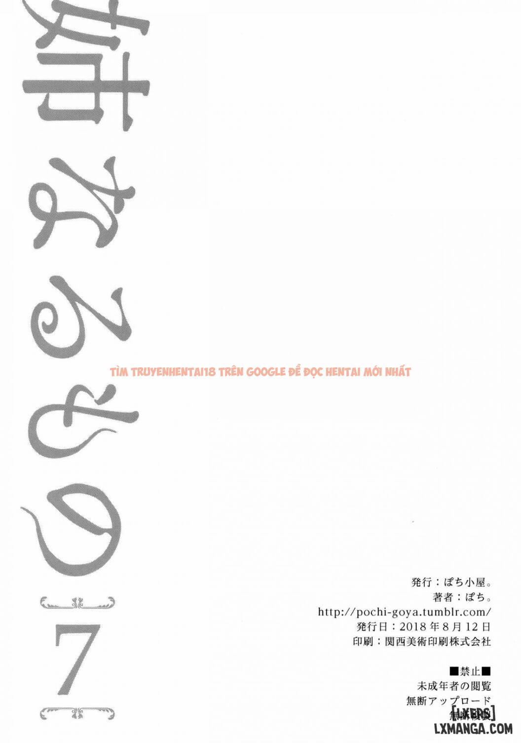 Trang truyện 20 trong truyện tranh Ane Naru Mono - Chapter 7 - truyentvn.net