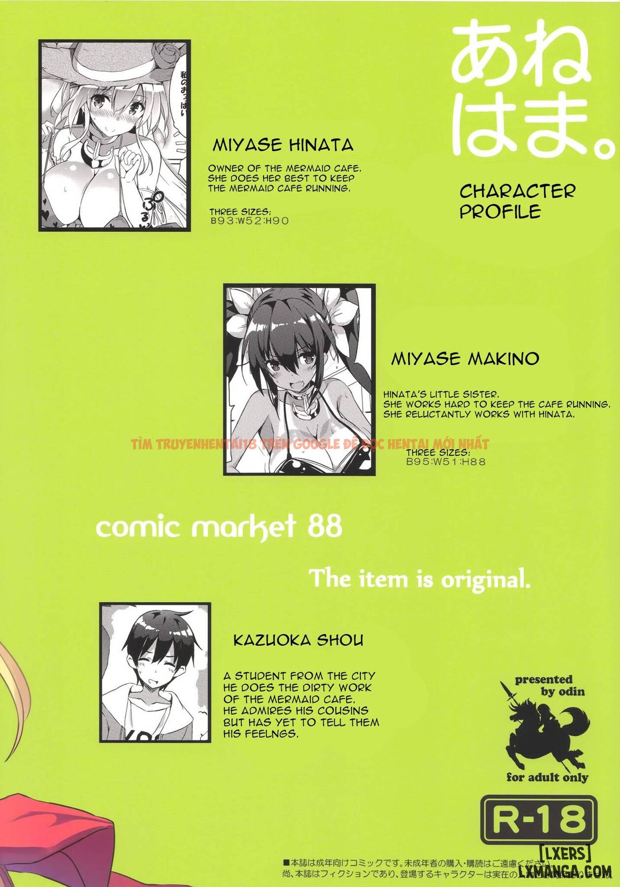 Xem ảnh 25 trong truyện hentai Anehama - Chapter 1 - hentaitvn.net