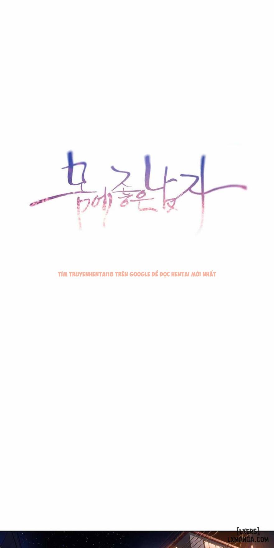 Trang truyện 0 trong truyện tranh Anh Chàng Ngọt Ngào - Chapter 51 - hentai24h.pro