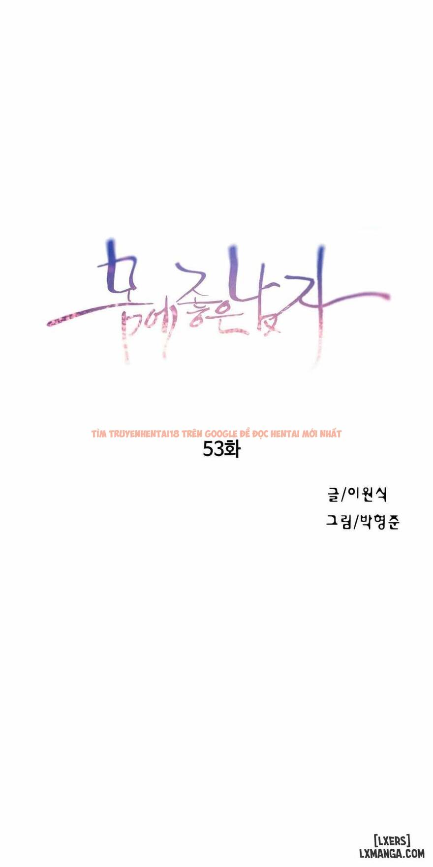 Trang truyện 0 trong truyện tranh Anh Chàng Ngọt Ngào - Chapter 53 - hentai24h.pro