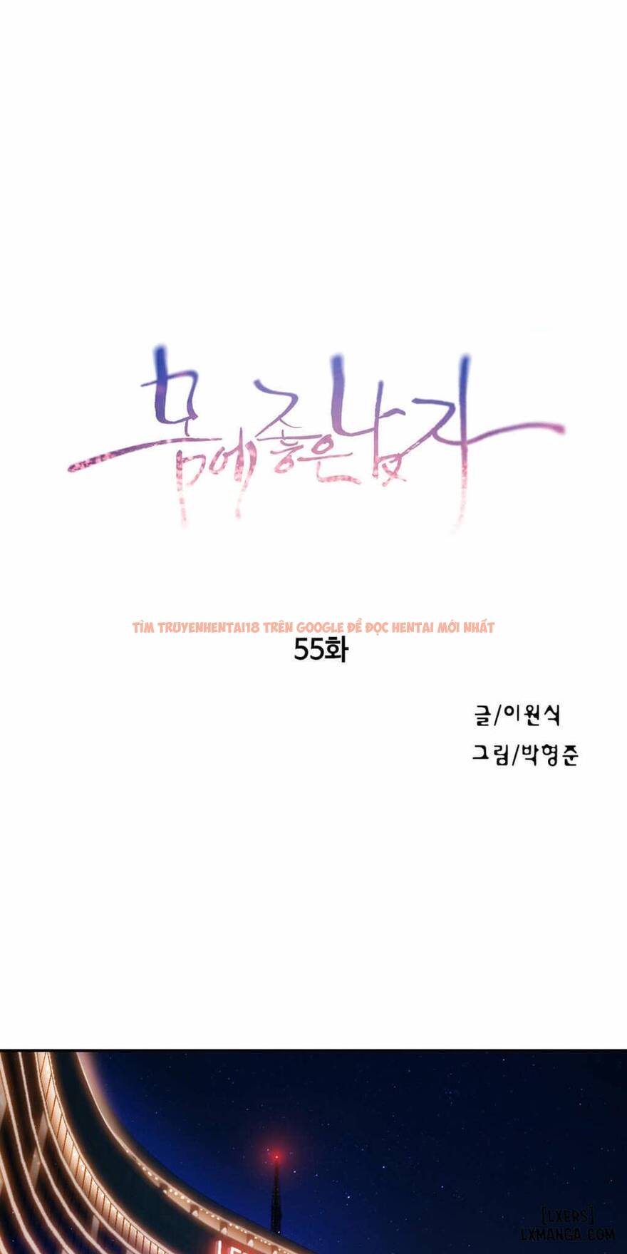 Trang truyện 0 trong truyện tranh Anh Chàng Ngọt Ngào - Chapter 55 - hentai24h.pro