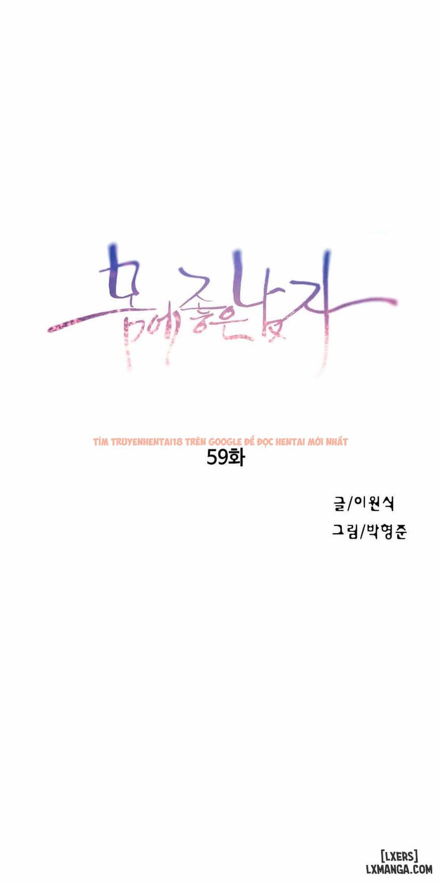 Trang truyện 0 trong truyện tranh Anh Chàng Ngọt Ngào - Chapter 59 - hentai24h.pro
