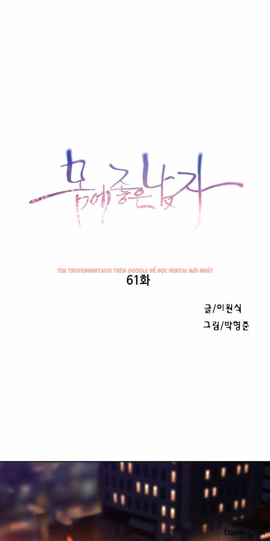 Trang truyện 0 trong truyện tranh Anh Chàng Ngọt Ngào - Chapter 61 - hentai24h.pro