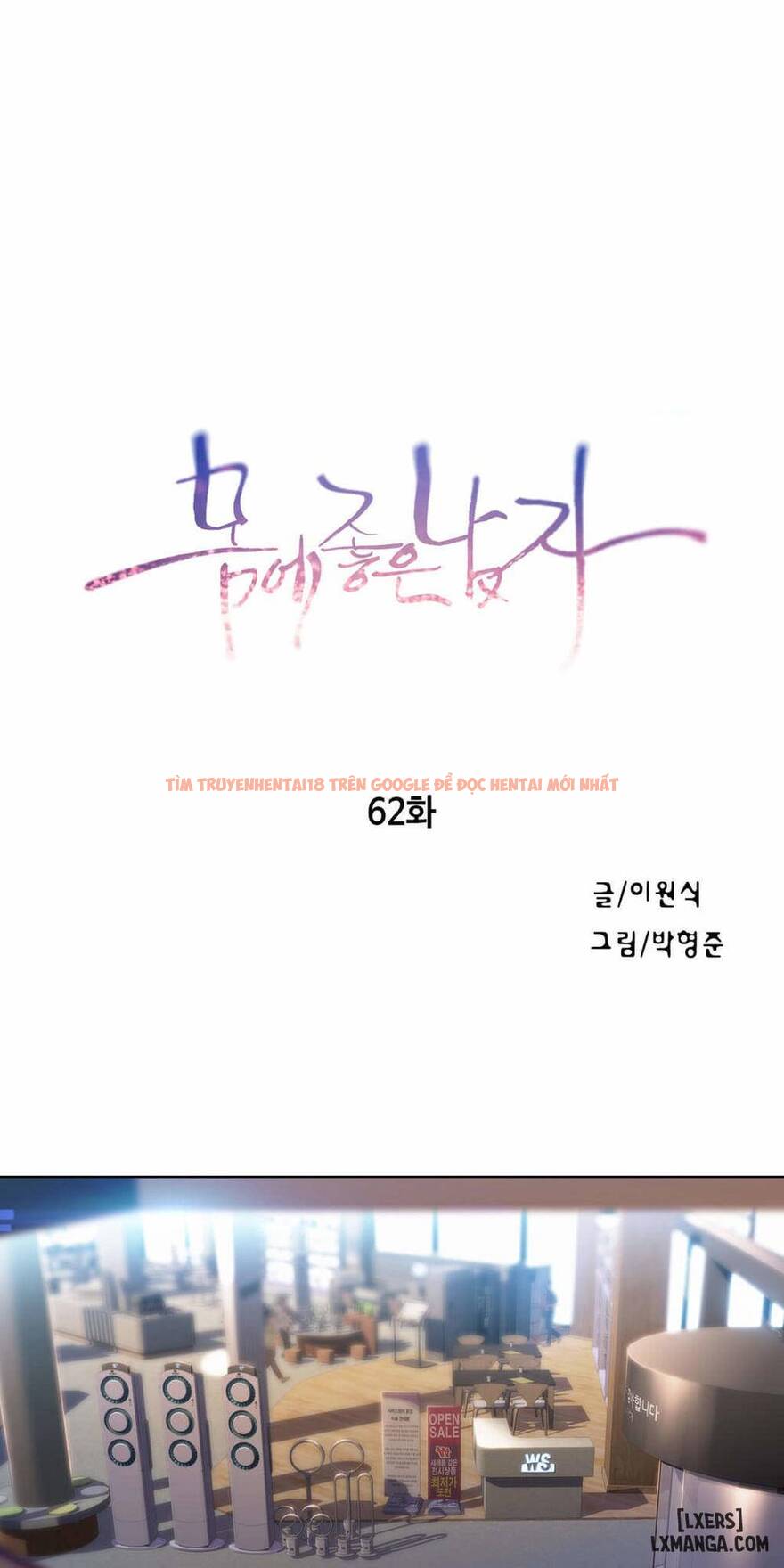 Trang truyện 0 trong truyện tranh Anh Chàng Ngọt Ngào - Chapter 62 - hentai24h.pro