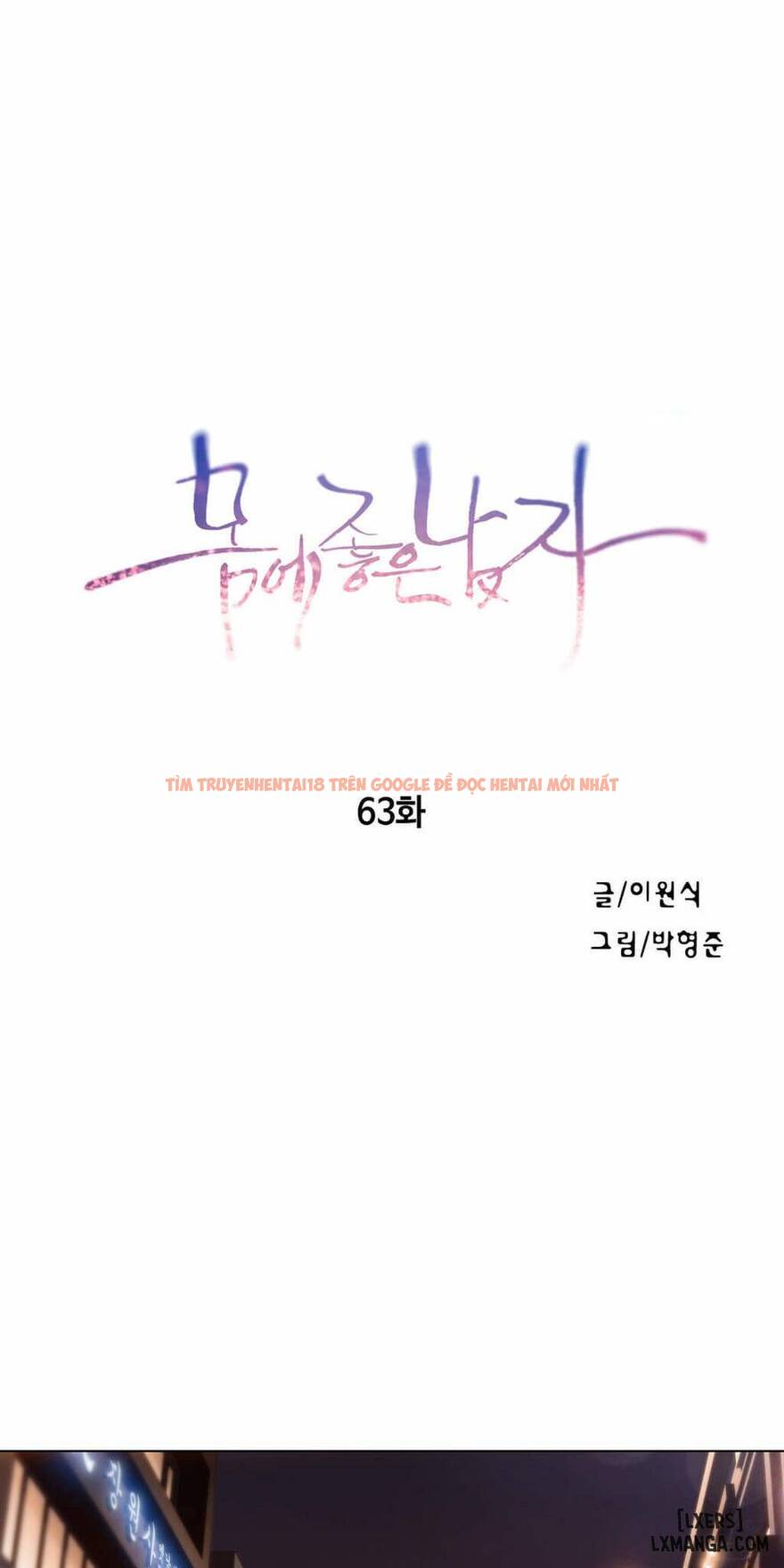 Trang truyện 0 trong truyện tranh Anh Chàng Ngọt Ngào - Chapter 63 - hentai24h.pro
