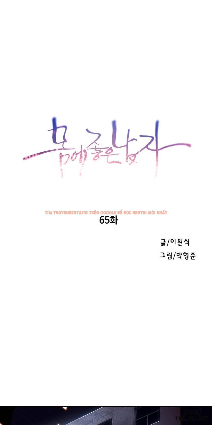 Trang truyện 0 trong truyện tranh Anh Chàng Ngọt Ngào - Chapter 65 - hentai24h.pro