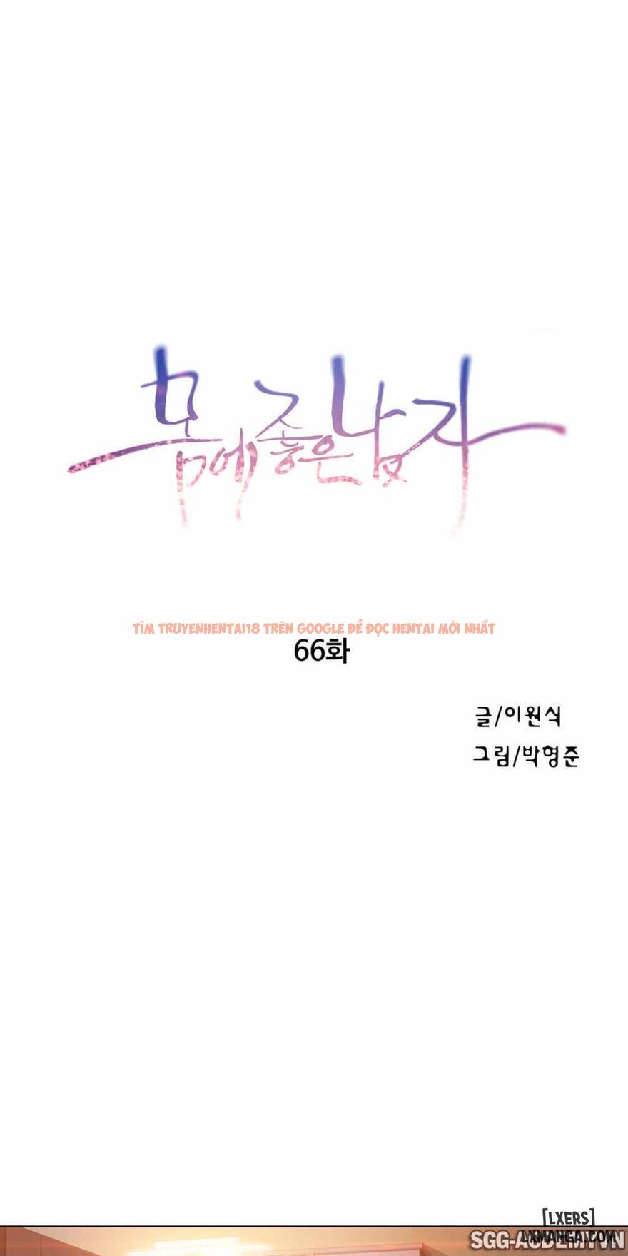 Trang truyện 0 trong truyện tranh Anh Chàng Ngọt Ngào - Chapter 66 - hentai24h.pro
