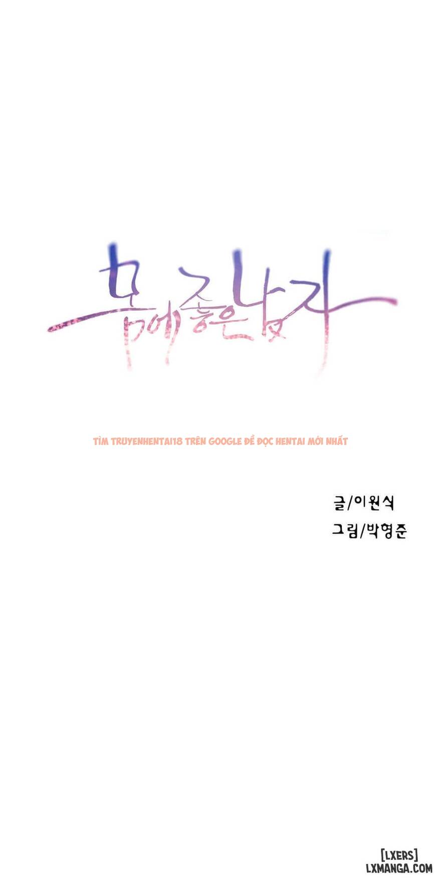 Trang truyện 0 trong truyện tranh Anh Chàng Ngọt Ngào - Chapter 68 - hentai24h.pro