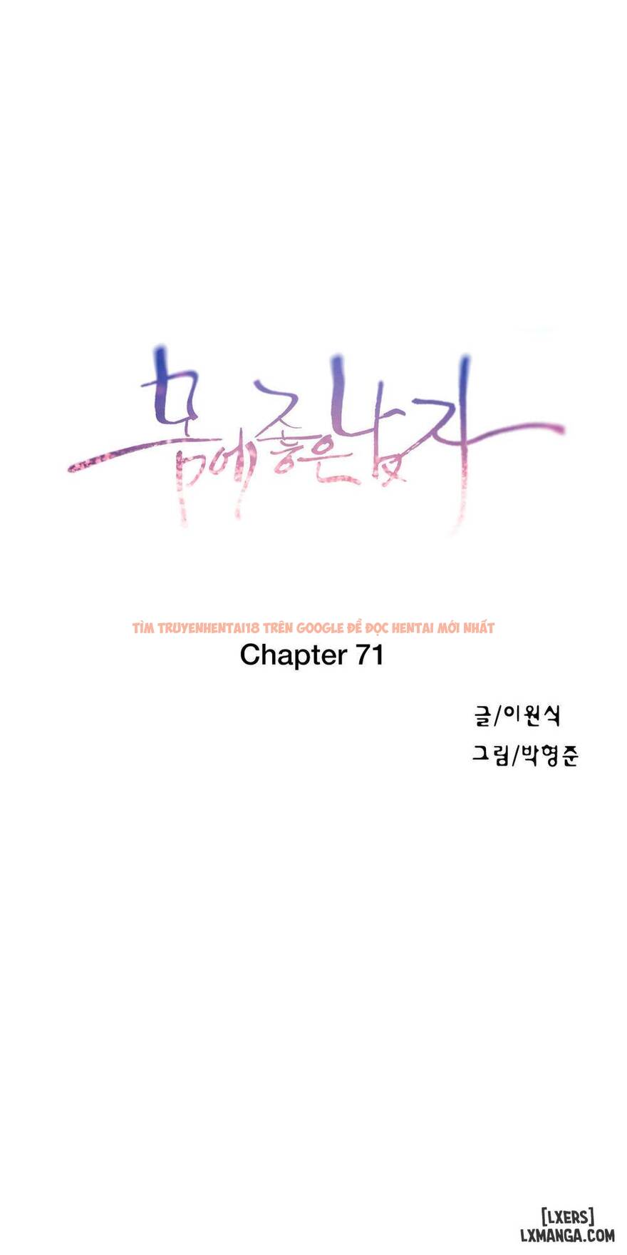 Trang truyện 0 trong truyện tranh Anh Chàng Ngọt Ngào - Chapter 71 - hentai24h.pro