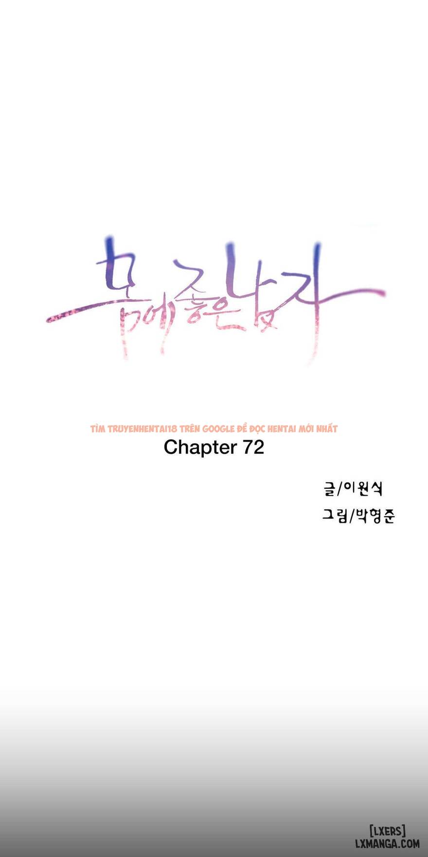 Trang truyện 0 trong truyện tranh Anh Chàng Ngọt Ngào - Chapter 72 - hentai24h.pro