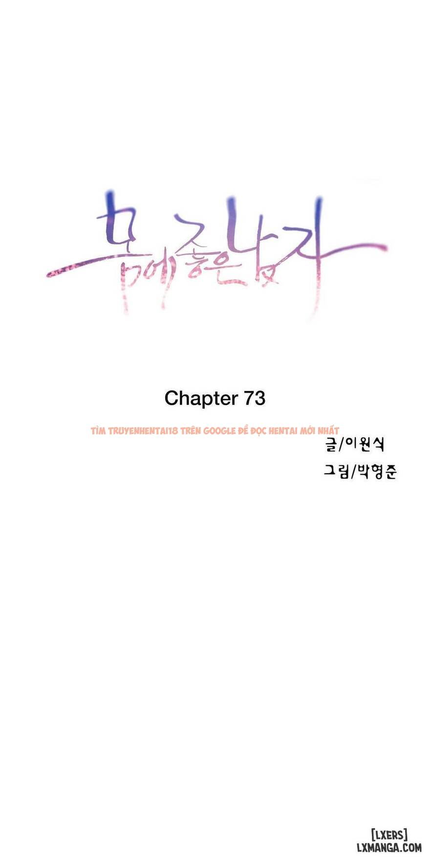 Trang truyện 5 trong truyện tranh Anh Chàng Ngọt Ngào - Chapter 73 - hentai24h.pro