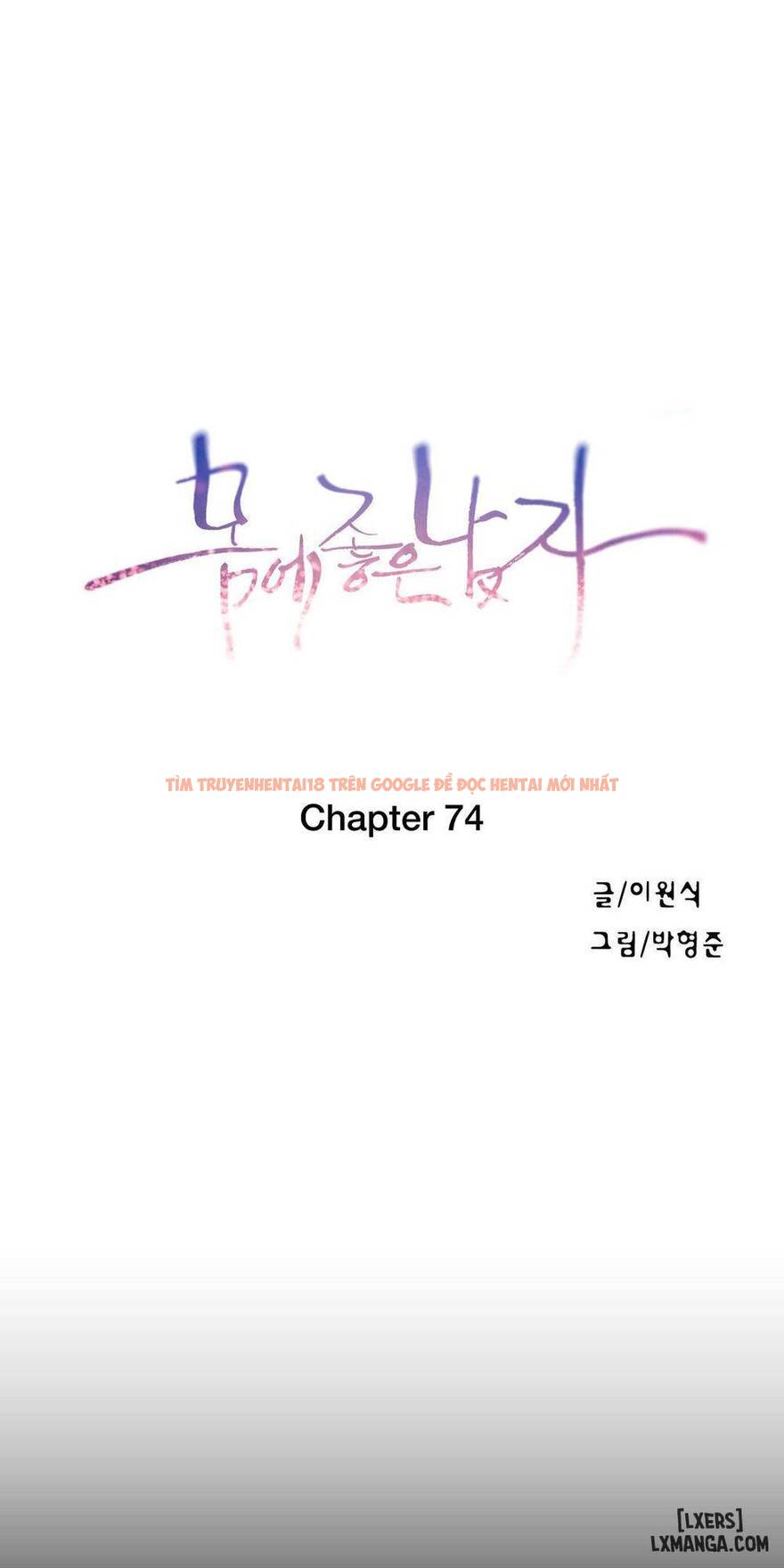 Trang truyện 0 trong truyện tranh Anh Chàng Ngọt Ngào - Chapter 74 - hentai24h.pro