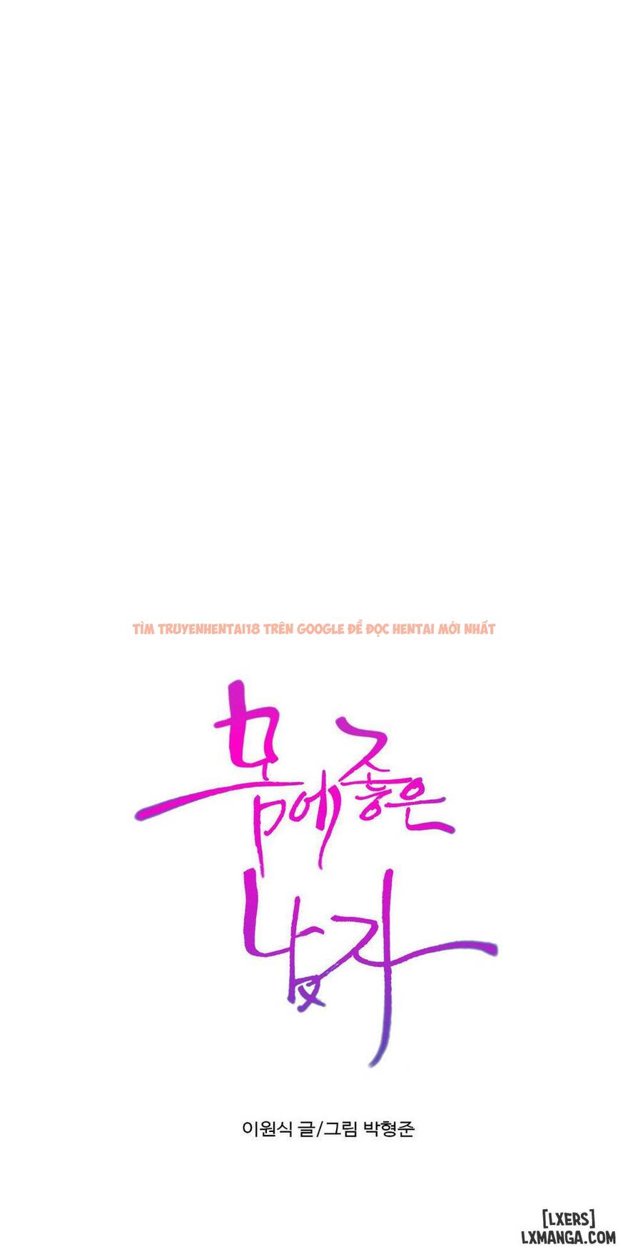 Trang truyện 46 trong truyện tranh Anh Chàng Ngọt Ngào - Chapter 74 - hentai24h.pro