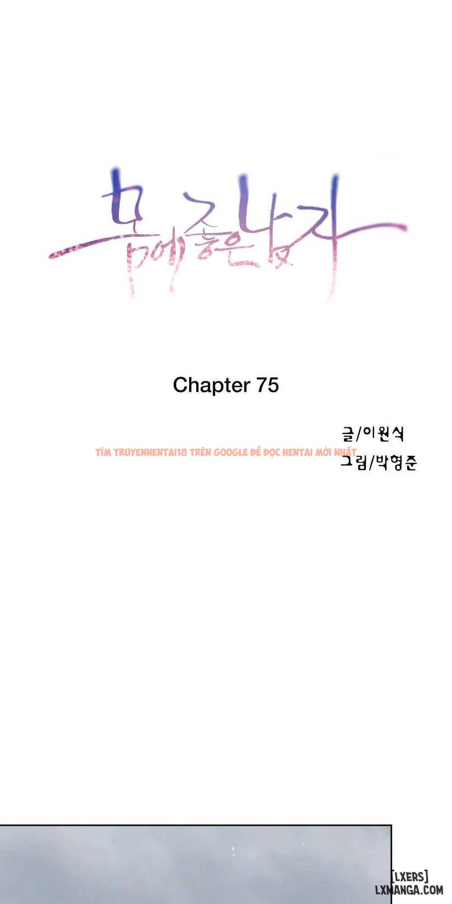 Trang truyện 0 trong truyện tranh Anh Chàng Ngọt Ngào - Chapter 75 END - hentai24h.pro