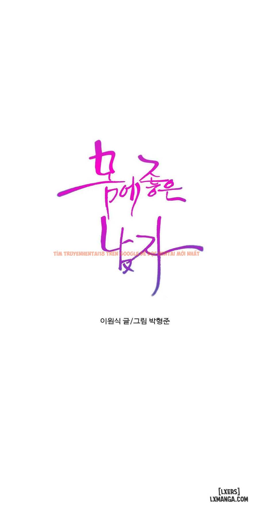 Trang truyện 50 trong truyện tranh Anh Chàng Ngọt Ngào - Chapter 75 END - hentai24h.pro