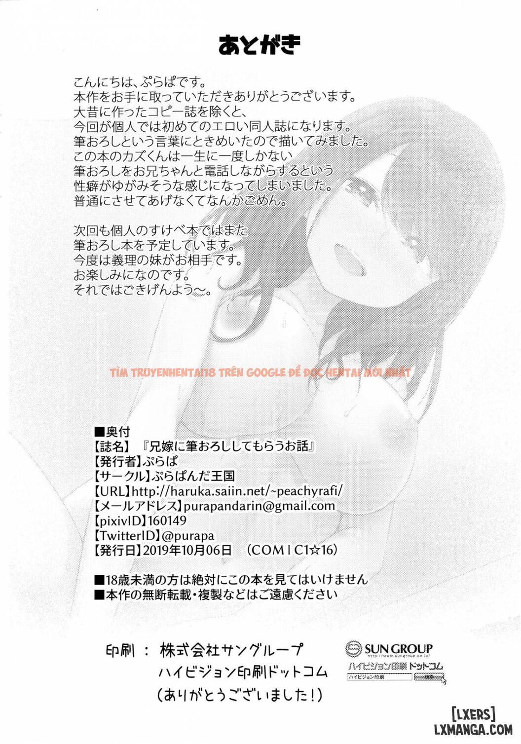 Xem ảnh 24 trong truyện hentai Aniyome Ni Fudeoroshi Shite Morau Ohanashi - One Shot - hentaitvn.net