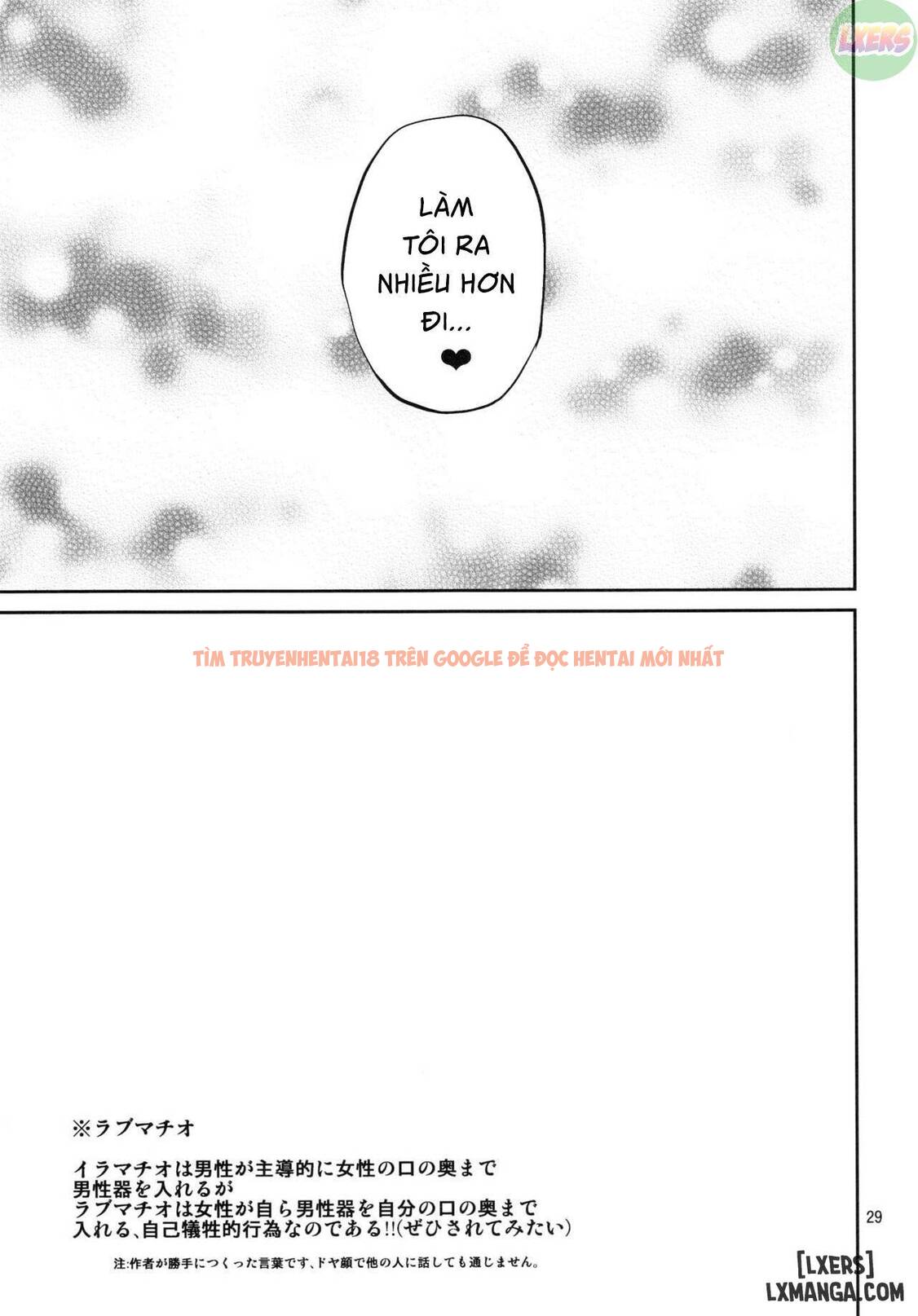 Trang truyện 27 trong truyện tranh Ano Anaru No Sundome Manga - One shot - lxmanga.org
