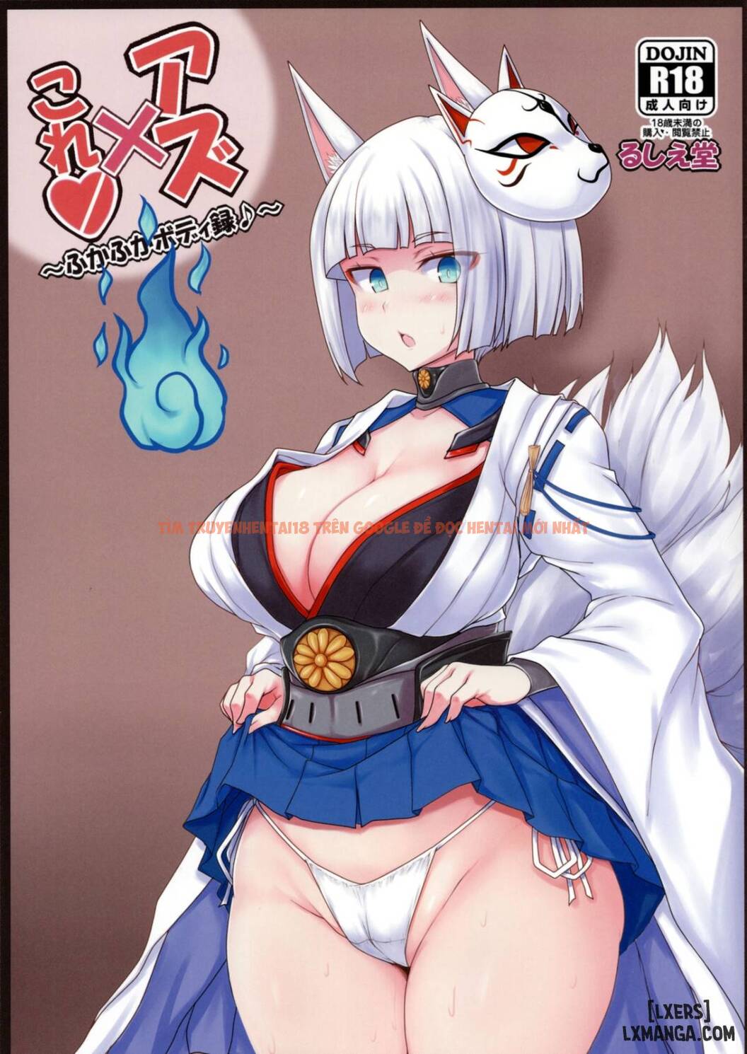 Trang truyện 1 trong truyện tranh Azur X Colle ~fuka Fuka Body Roku - One Shot - truyentvn.net