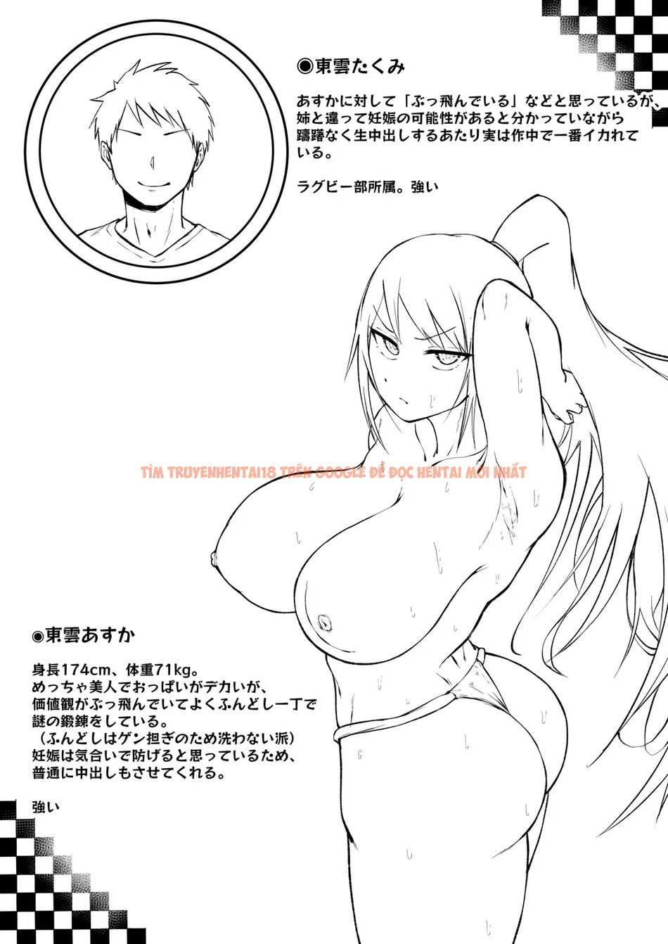 Xem ảnh Bà Chị Nghiêm Nghị Nhưng Lại Sẵn Lòng Giúp Tôi Xả Tinh - One Shot - page_064 - Truyenhentaiz.net