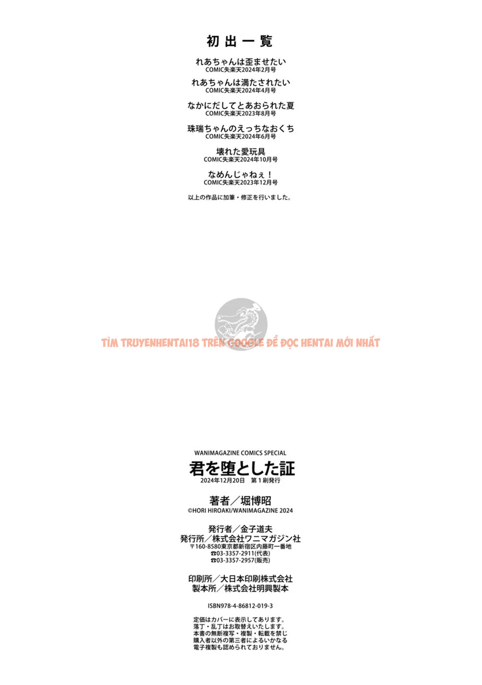 Xem ảnh Bằng Chứng Cho Em Đã Hạ Gục Thầy - Chapter 6 END - page_028 - Truyenhentaiz.net