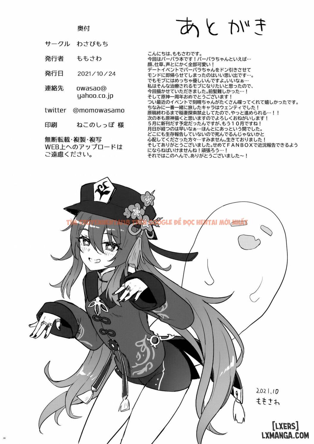 Xem ảnh 20 trong truyện hentai Barbara-Chan Ga Ecchi Na Chiryou O Shite Kureru Hon - One Shot - hentaitvn.net