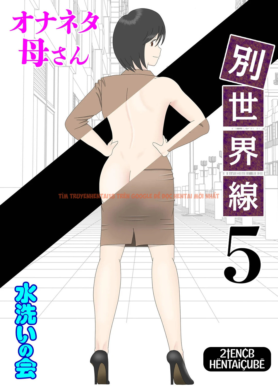 Xem ảnh page_001 trong truyện hentai Bị Mẹ Phát Hiện Đang Rình Trộm Thủ Dâm [Onaneta Kaa-san; Masturbating To Mom] - Chapter 52 Một cái kết khác - hentaitvn.net