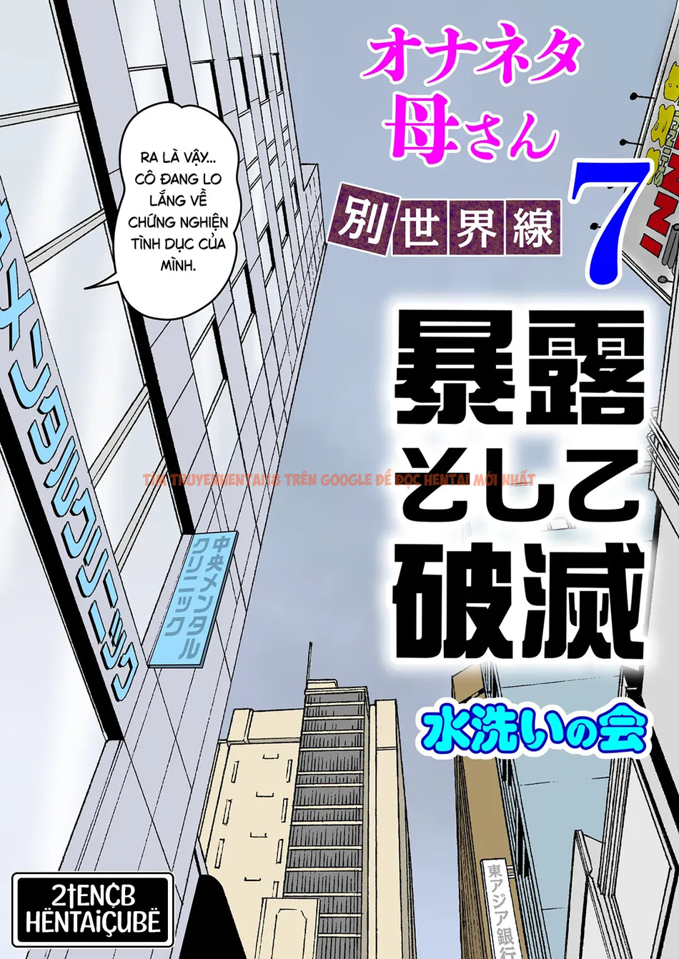 Xem ảnh page_001 trong truyện hentai Bị Mẹ Phát Hiện Đang Rình Trộm Thủ Dâm [Onaneta Kaa-san; Masturbating To Mom] - Chapter 7 Nguồn cảm hứng - hentaitvn.net