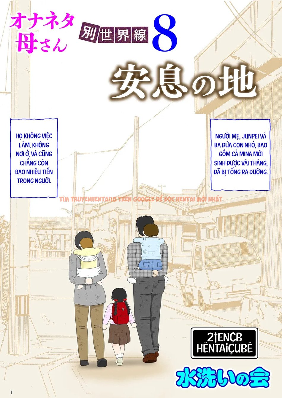 Xem ảnh page_001 trong truyện hentai Bị Mẹ Phát Hiện Đang Rình Trộm Thủ Dâm [Onaneta Kaa-san; Masturbating To Mom] - Chapter 8END Năm tháng đổi thay - hentaitvn.net