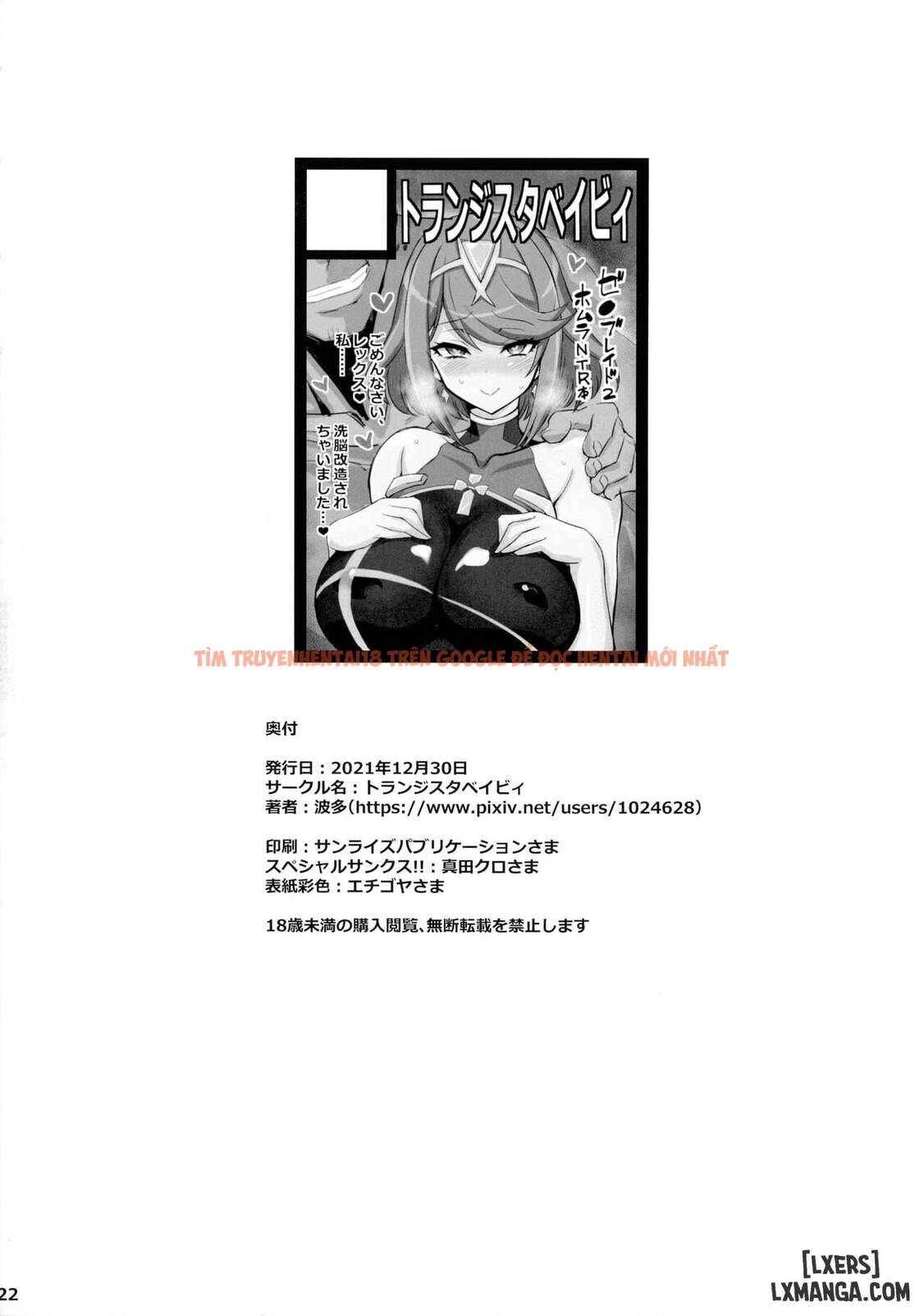 Xem ảnh Blade Sennou ~ Netorare Ta Ten No Seihai - One Shot - 21 - HentaiTruyen.fun