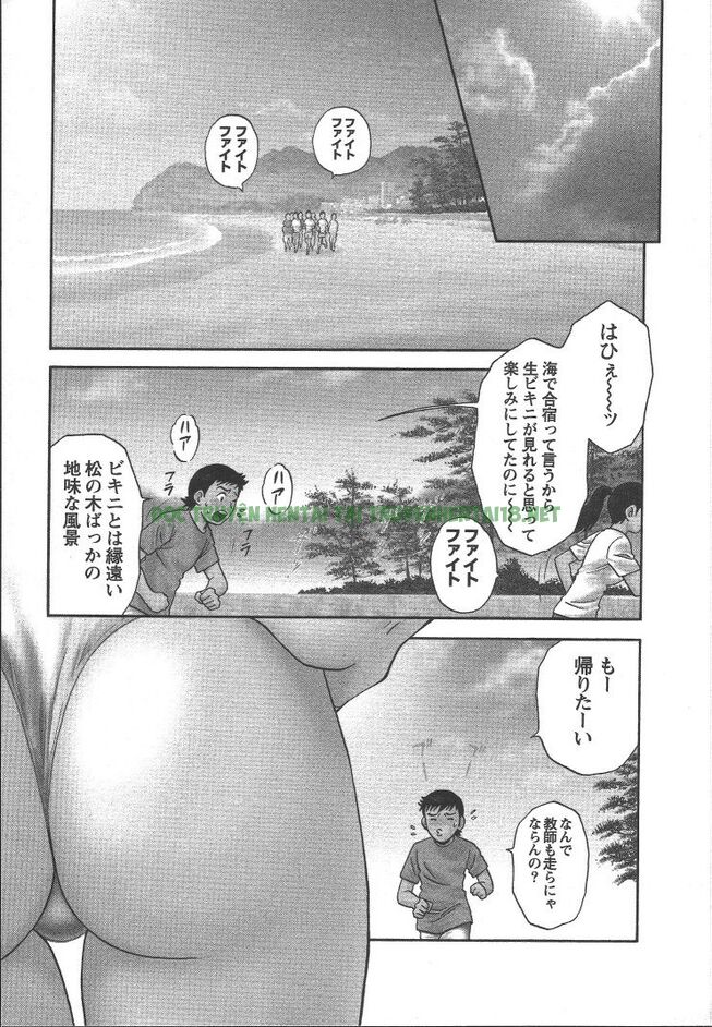 Hình ảnh 3 trong Boing Boing Teacher - Chapter 10 - Hentaimanhwa.net