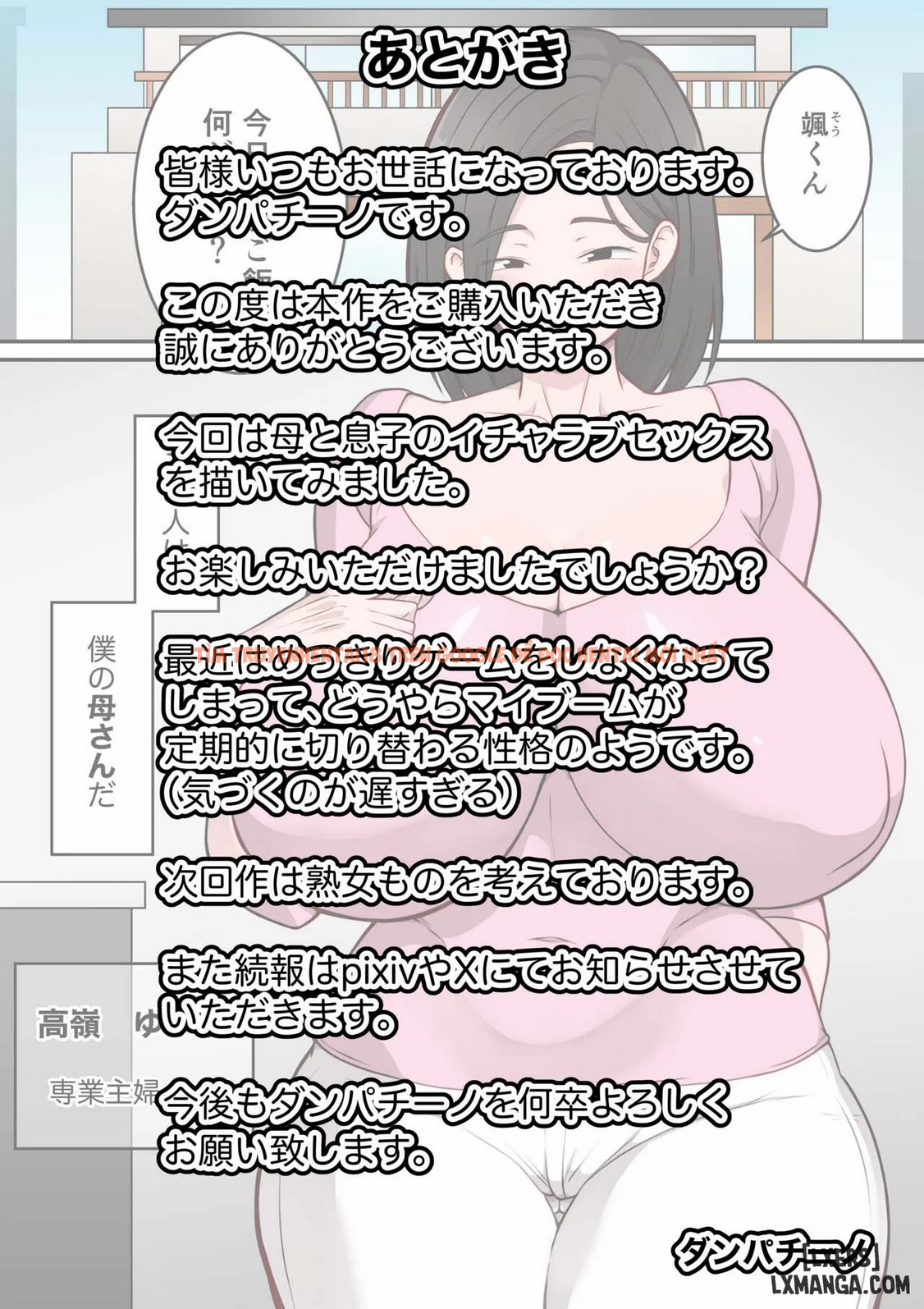 Xem ảnh page_043 trong truyện hentai Boku No Kaasan Ga Amari Ni Mo Erosugite - One Shot - hentaitvn.net