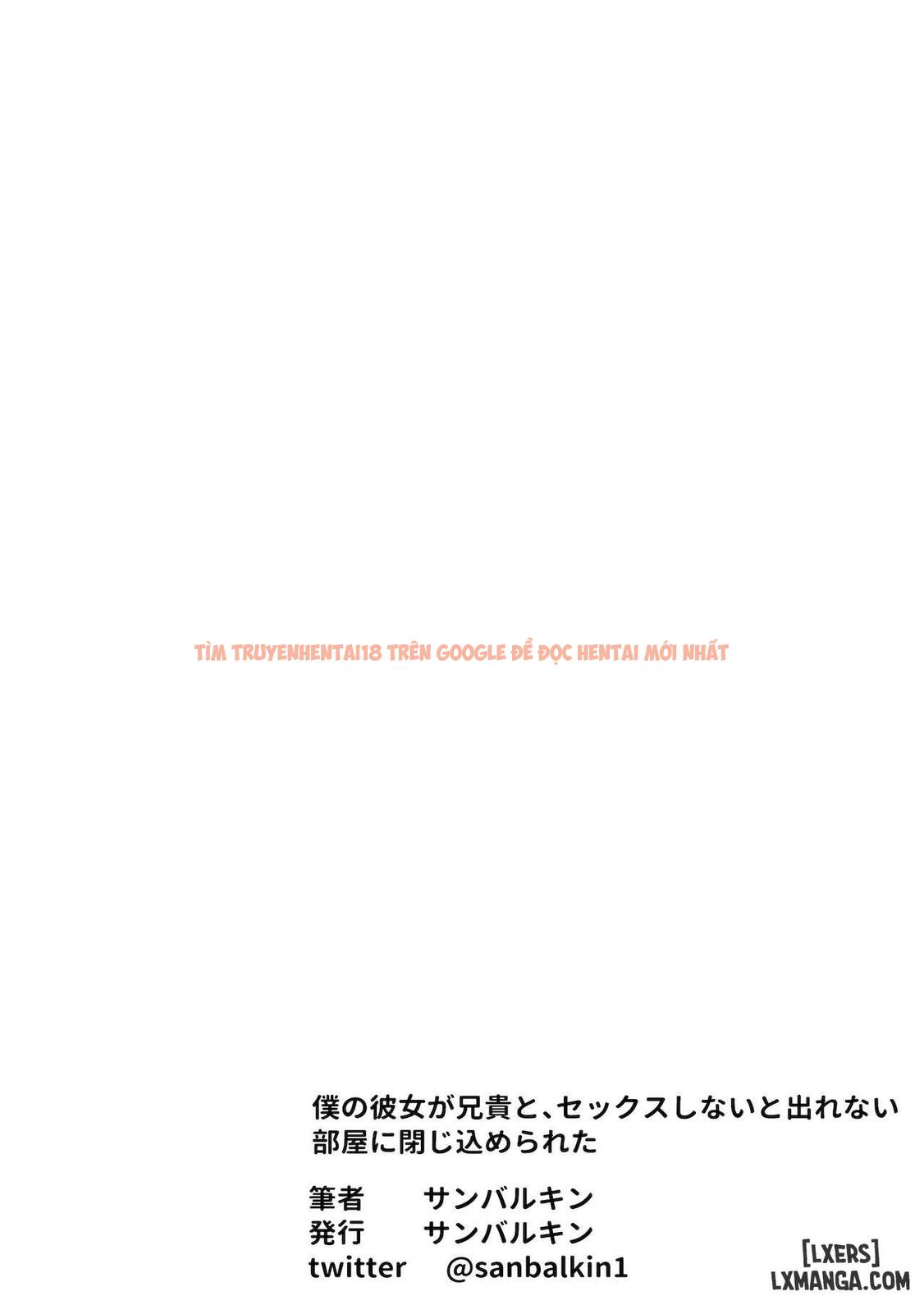 Trang truyện 106 trong truyện tranh Boku No Kanojo Ga Aniki To - One Shot - lxmanga.org