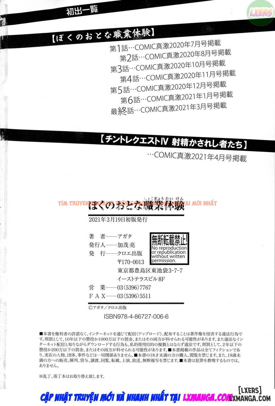 Xem ảnh 20 trong truyện hentai Boku No Otona Shokugyou Taiken - Chapter 8 END - hentaitvn.net