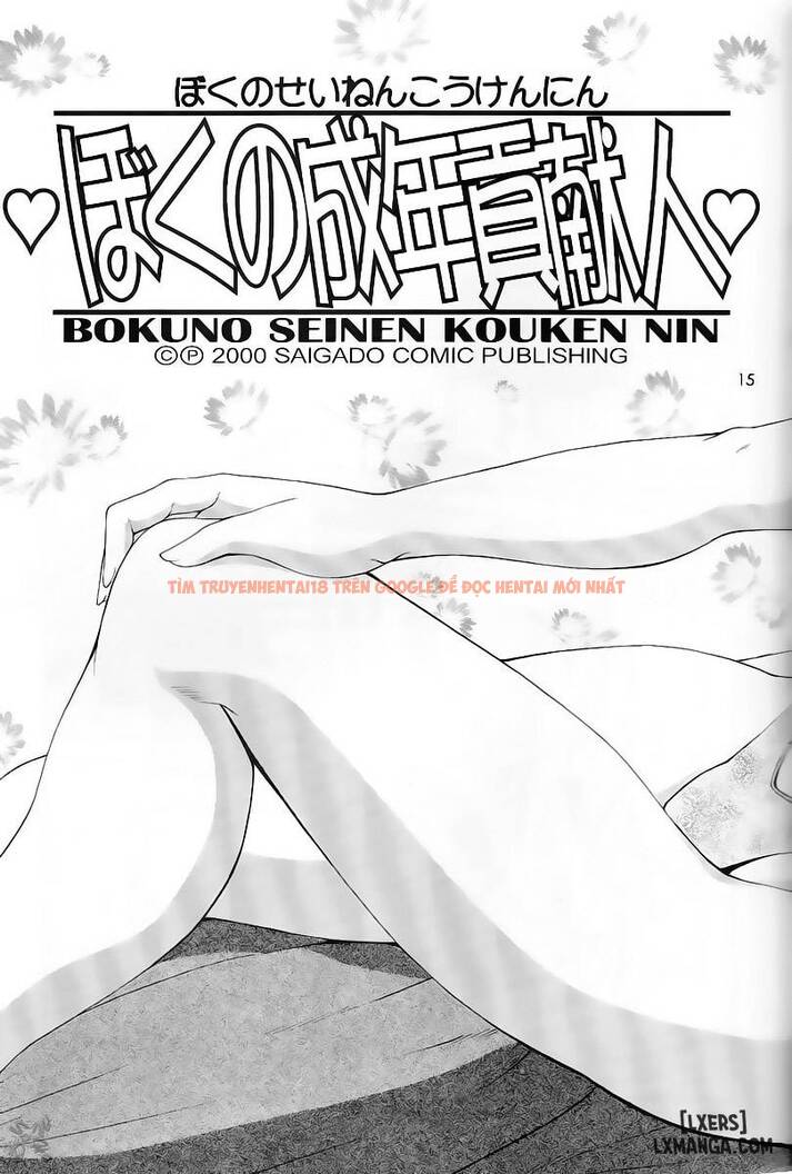 Xem ảnh 21 trong truyện hentai Boku No Seinen Kouken Nin - Chapter 1 - hentaitvn.net